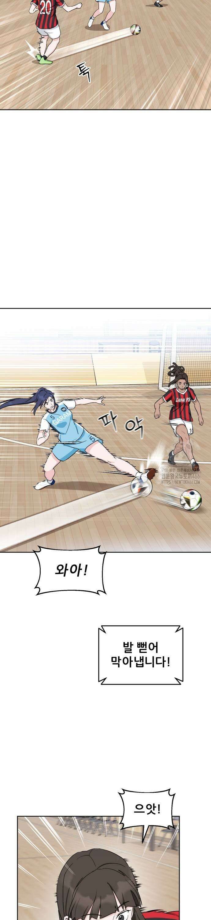 티키타카 16화 17