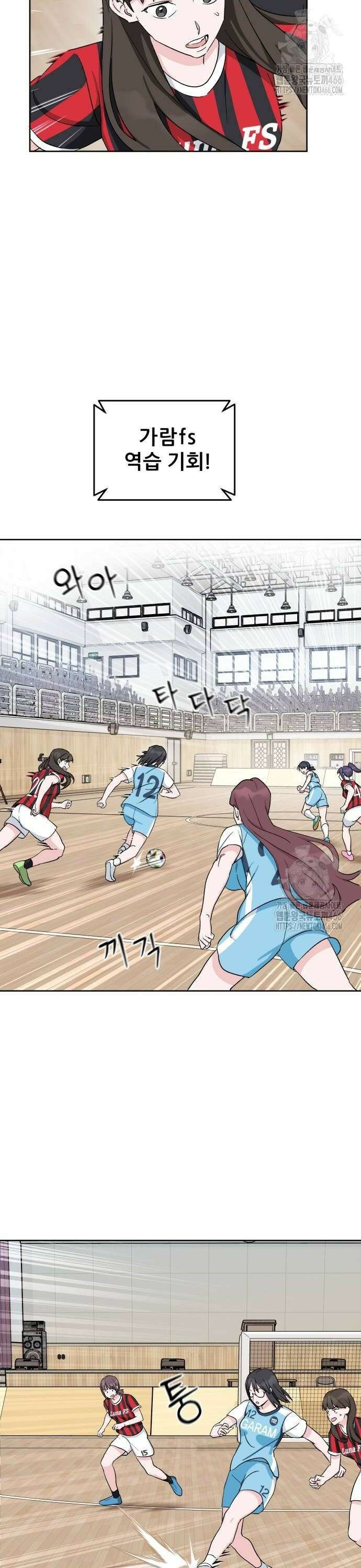 티키타카 16화 18