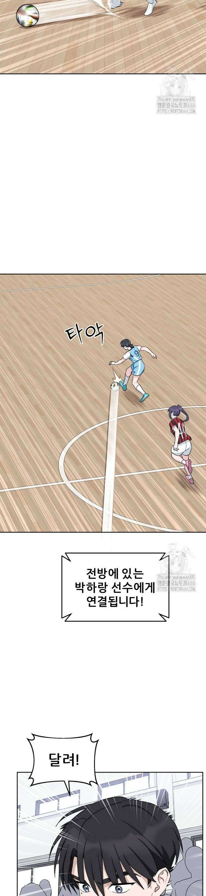 티키타카 16화 19