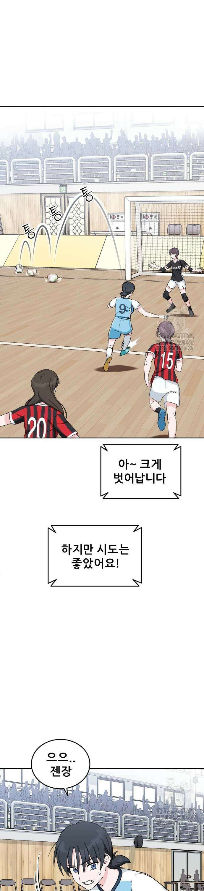 티키타카 16화 23