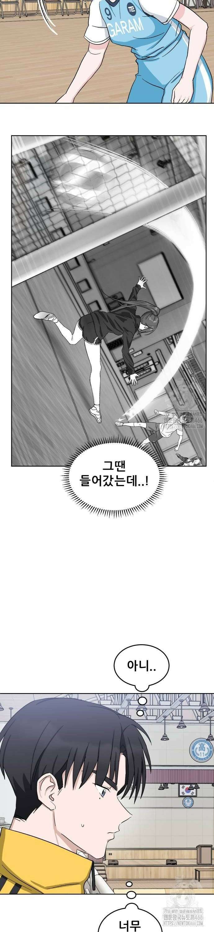 티키타카 16화 24