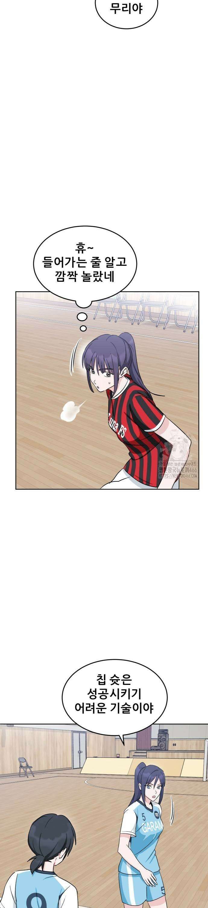 티키타카 16화 25