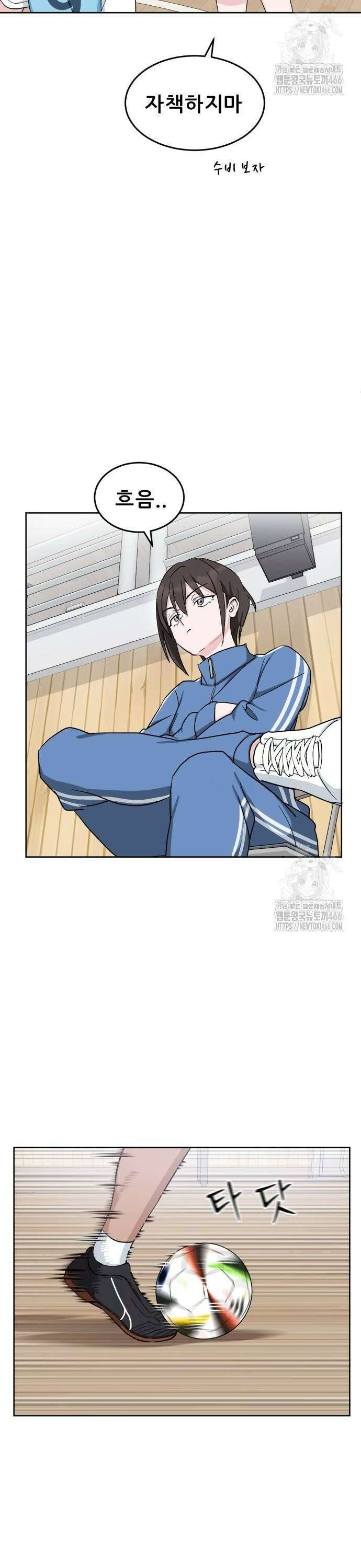 티키타카 16화 26