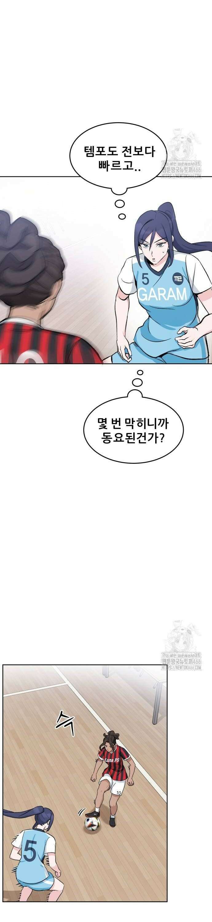 티키타카 16화 28