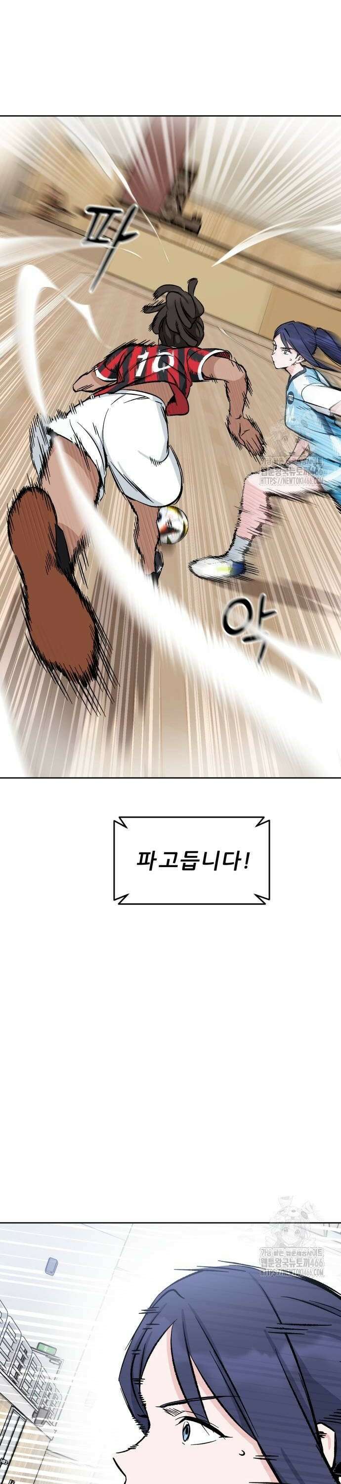 티키타카 16화 30