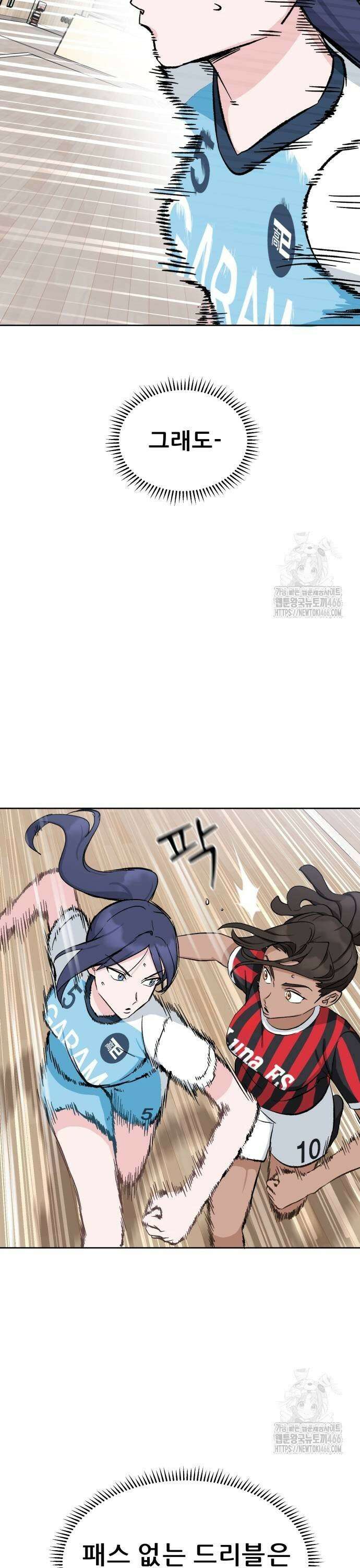 티키타카 16화 31
