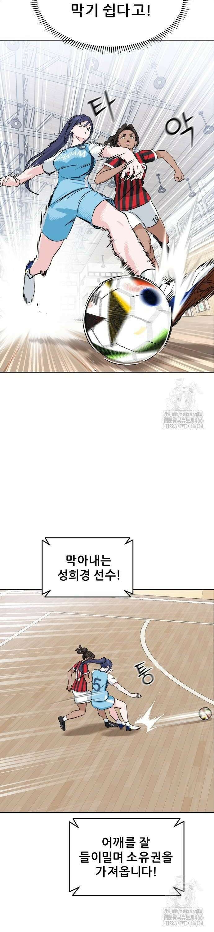티키타카 16화 32