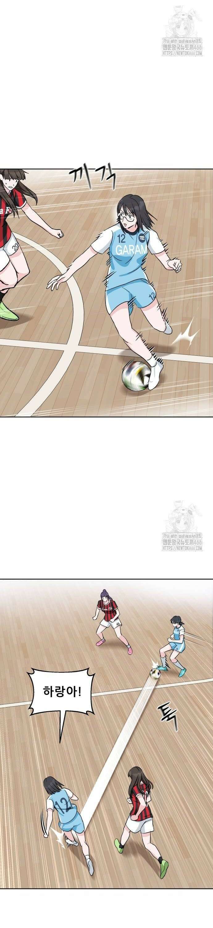 티키타카 16화 34