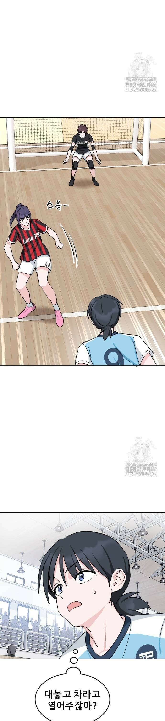티키타카 16화 35