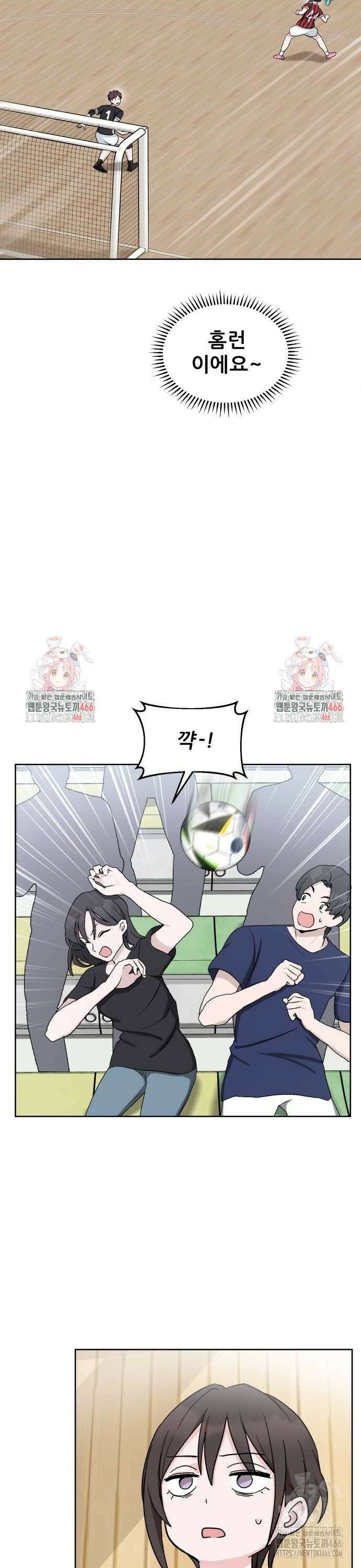 티키타카 16화 40