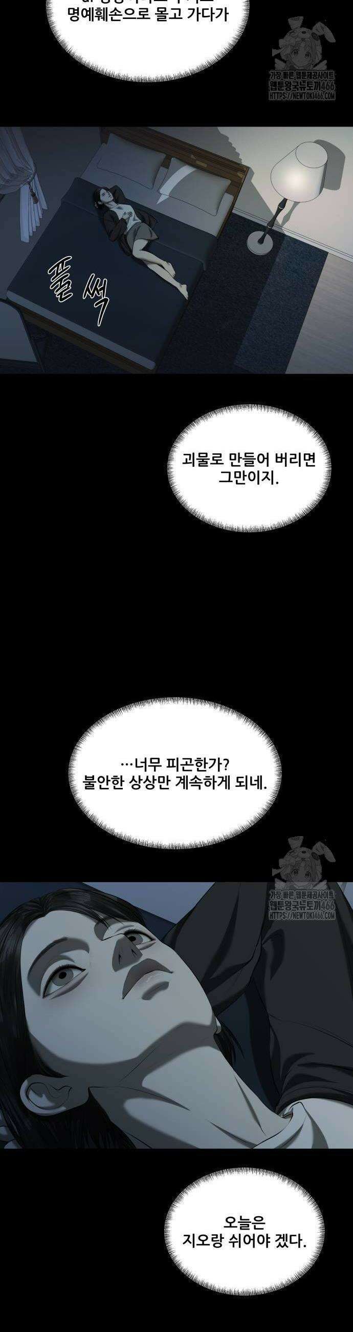 내 여자친구는 38화 4