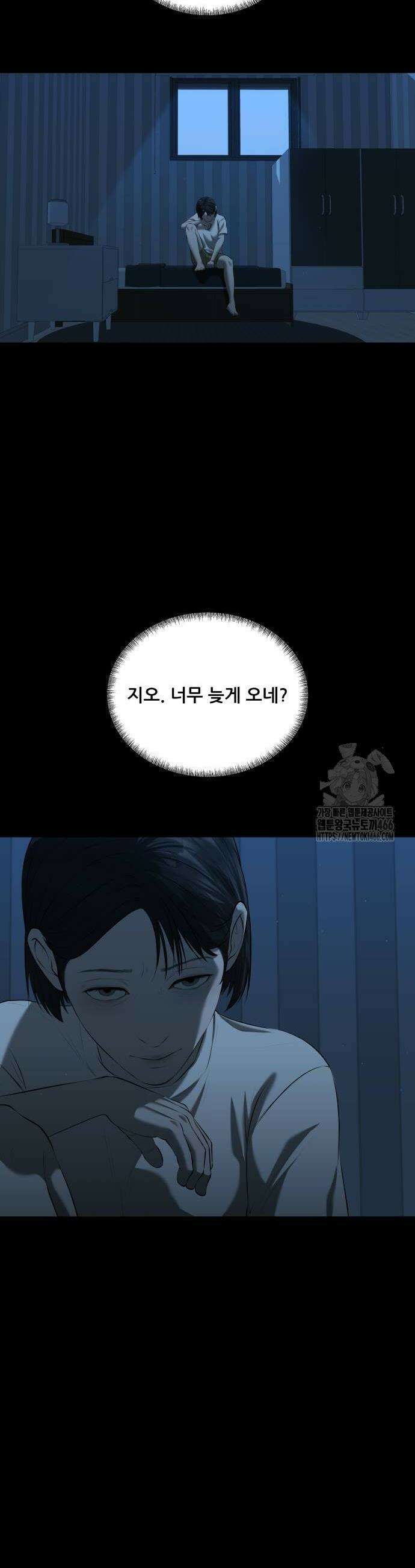 내 여자친구는 38화 6