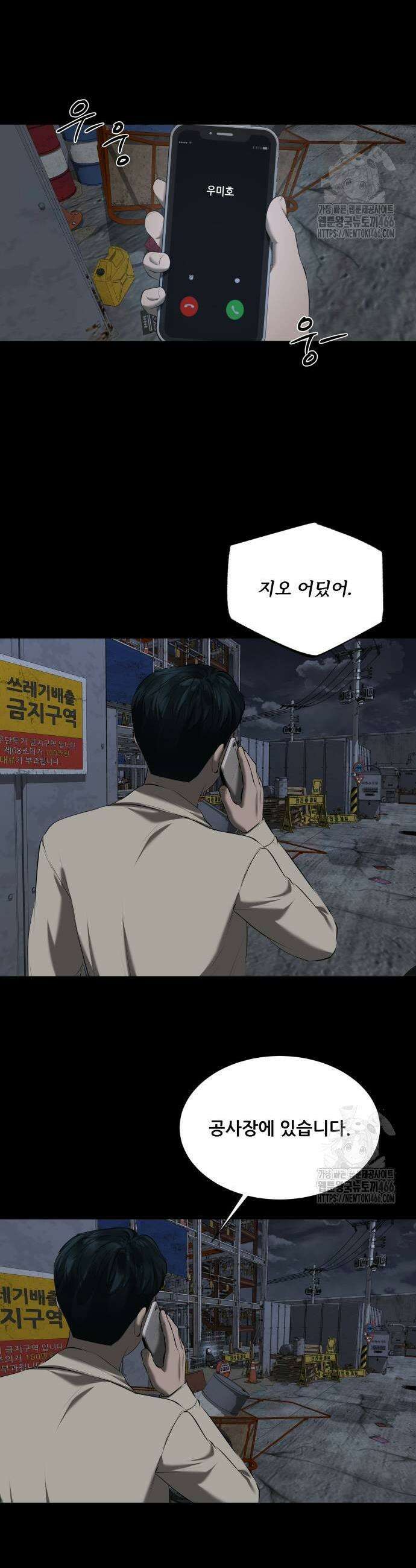 내 여자친구는 38화 7