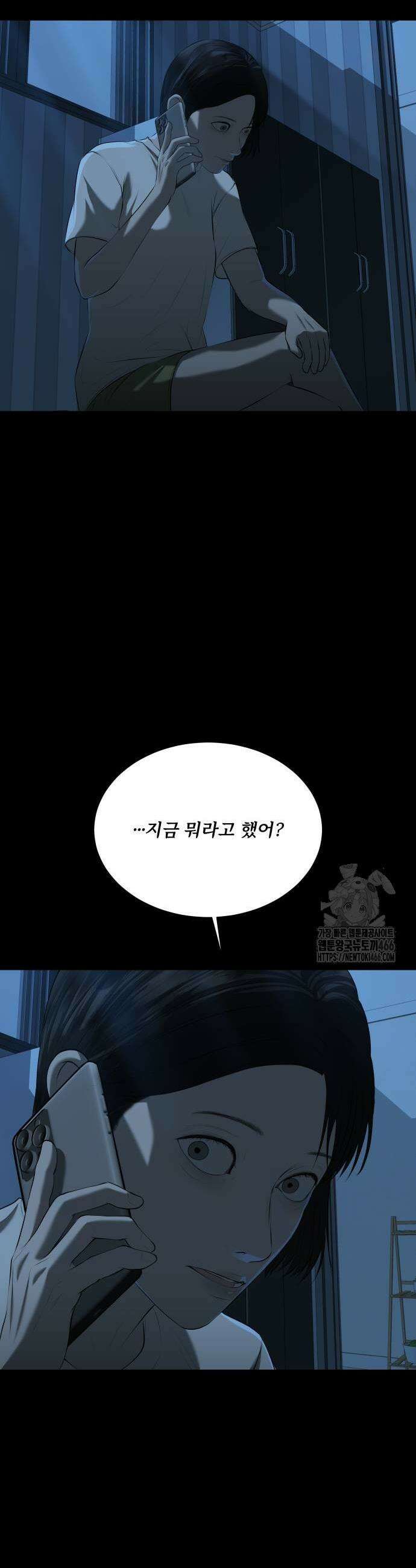 내 여자친구는 38화 9