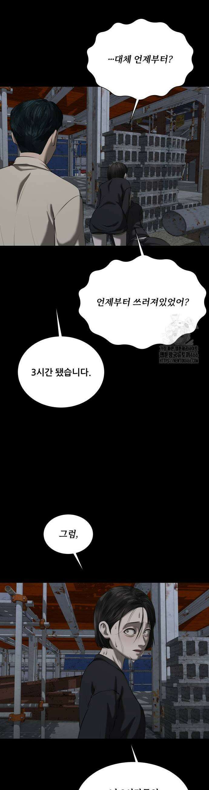 내 여자친구는 38화 11