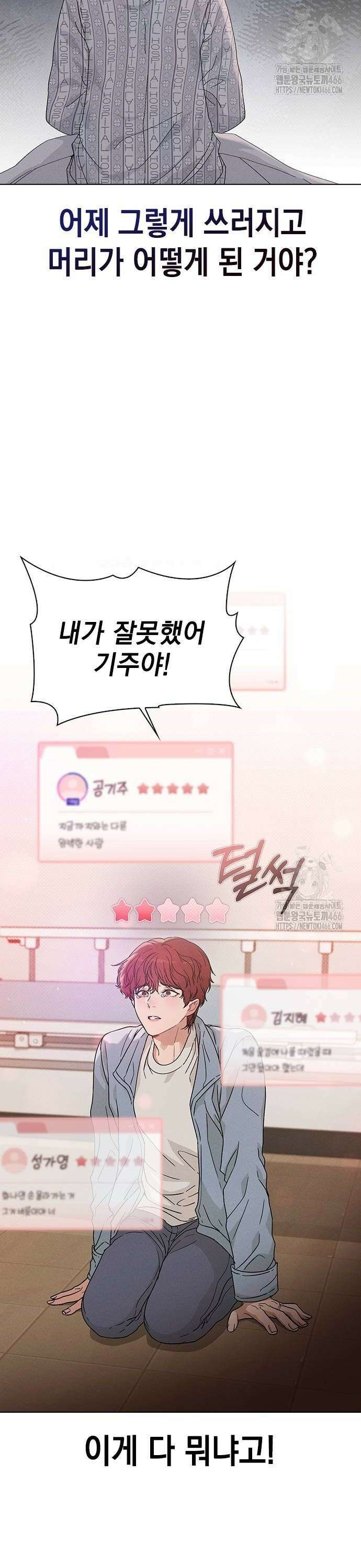 연애리뷰 2화 소문의 선배 2
