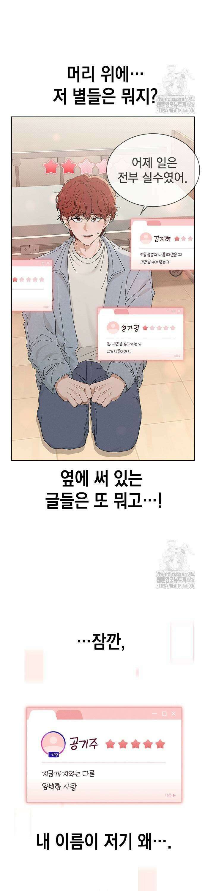 연애리뷰 2화 소문의 선배 3