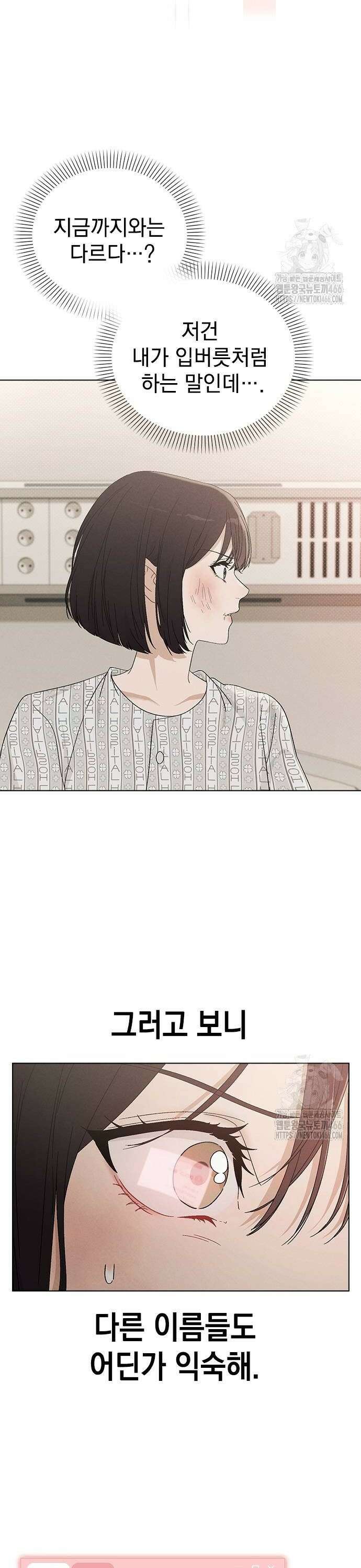 연애리뷰 2화 소문의 선배 4