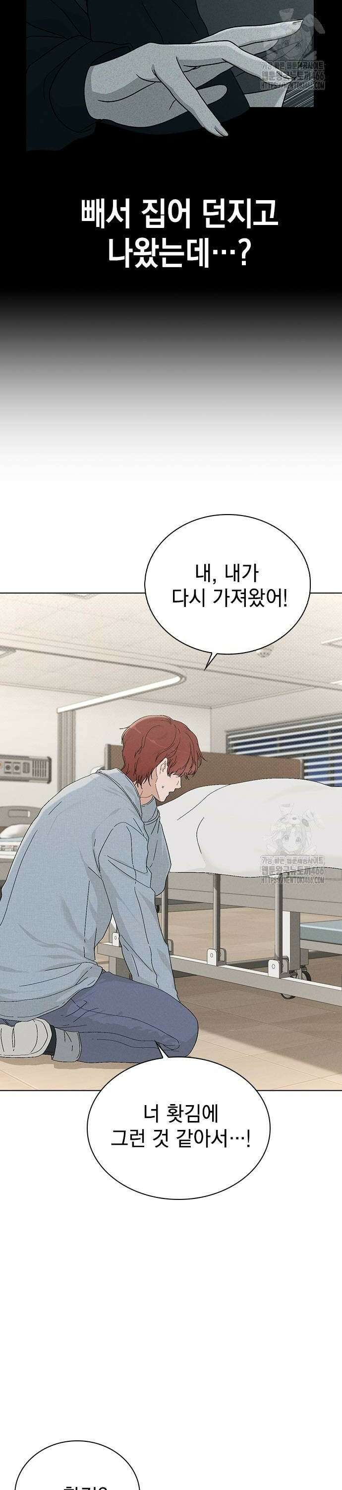 연애리뷰 2화 소문의 선배 10