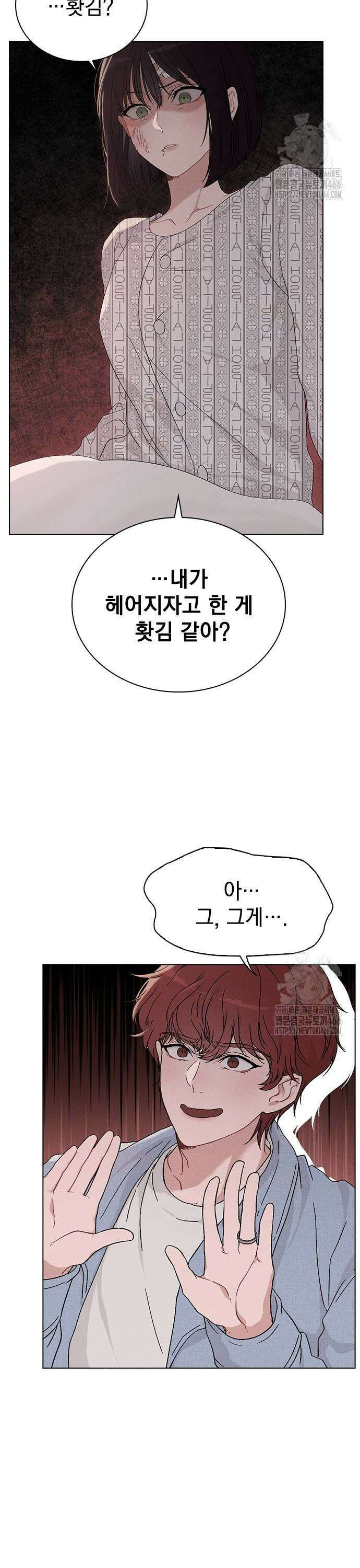 연애리뷰 2화 소문의 선배 11