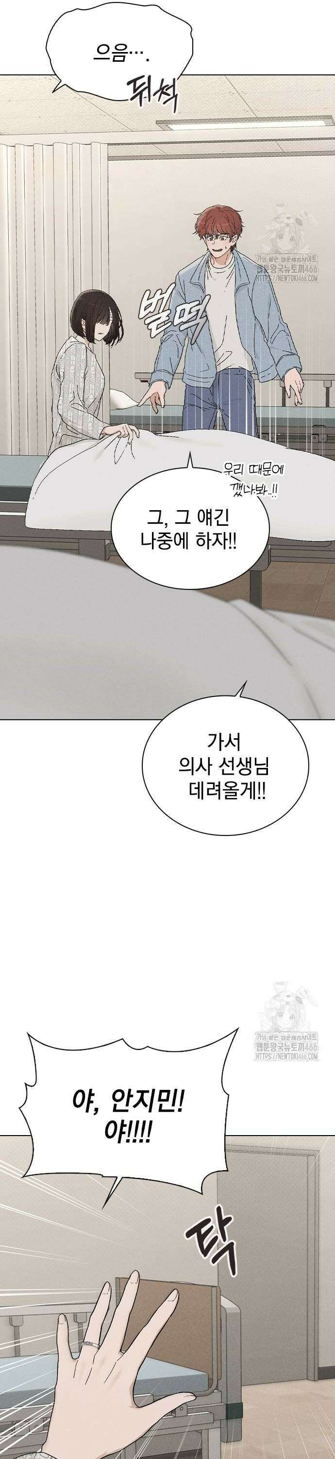 연애리뷰 2화 소문의 선배 12