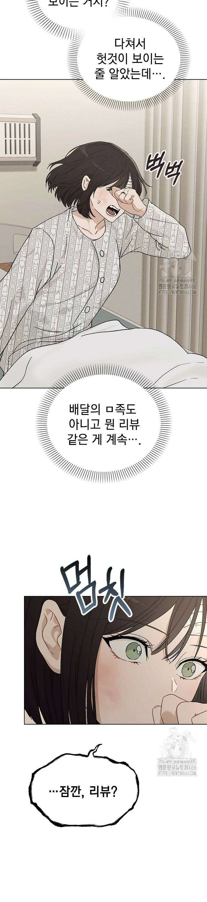 연애리뷰 2화 소문의 선배 14