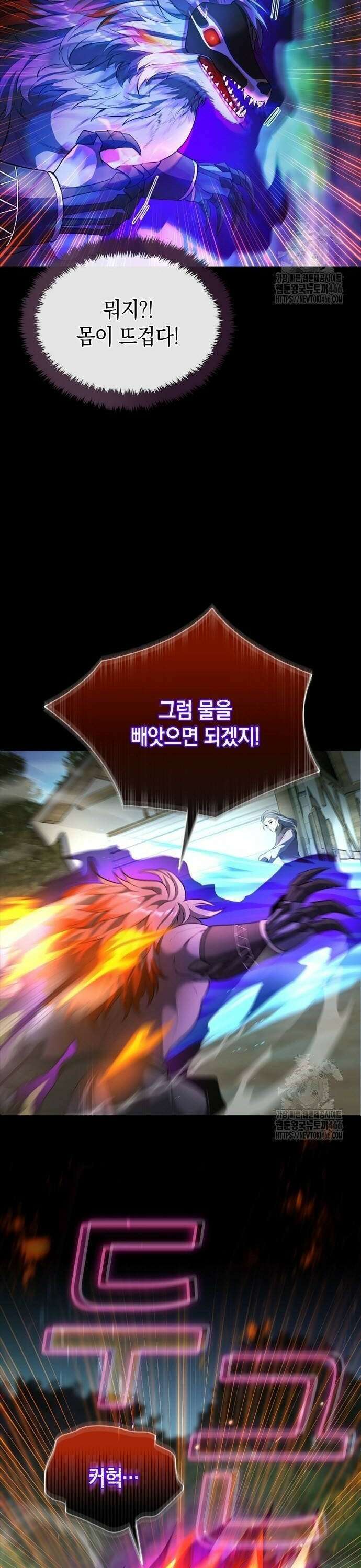 회귀 대마도사의 근접 마법 무쌍 38화 최고의 걸작 4