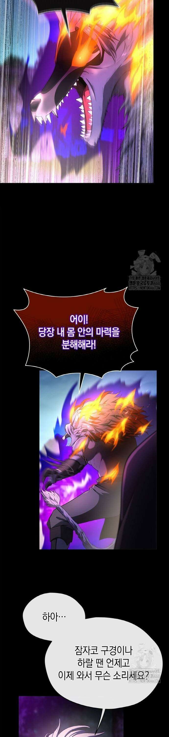 회귀 대마도사의 근접 마법 무쌍 38화 최고의 걸작 7