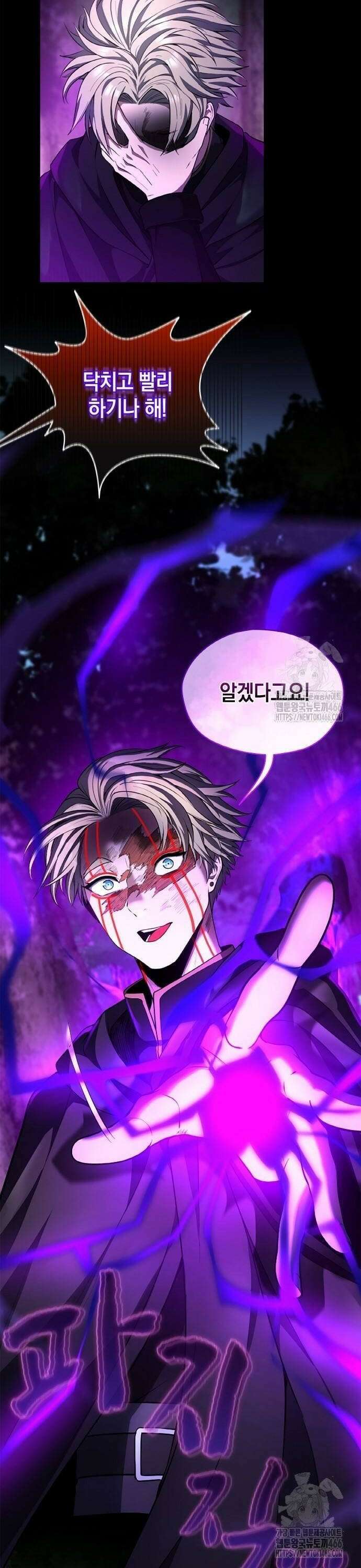 회귀 대마도사의 근접 마법 무쌍 38화 최고의 걸작 8