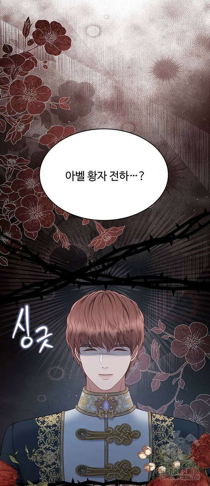 그 악룡은 무엇을 위해 사는가 92화 9