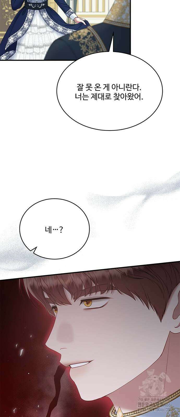 그 악룡은 무엇을 위해 사는가 92화 11