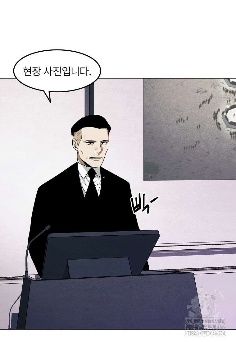 무적자 외전 15화 4