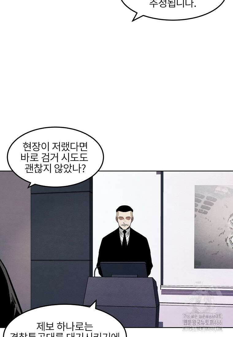 무적자 외전 15화 6
