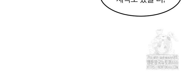 무적자 외전 15화 8