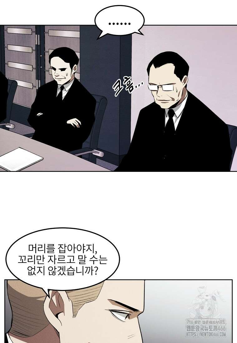 무적자 외전 15화 9