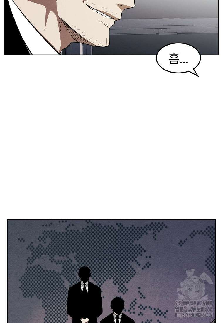 무적자 외전 15화 10
