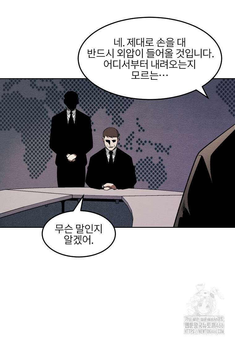 무적자 외전 15화 15