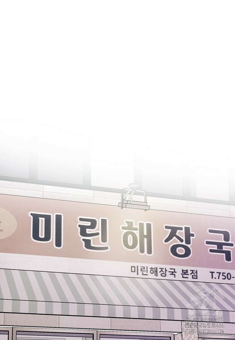 무적자 외전 15화 20