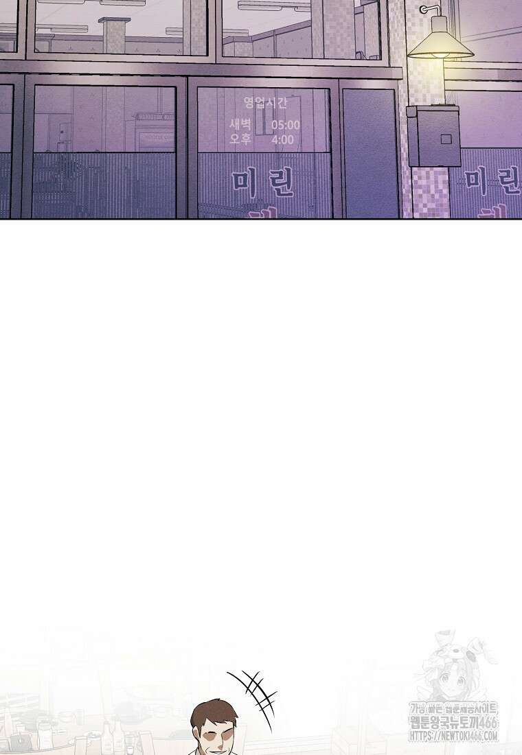 무적자 외전 15화 21