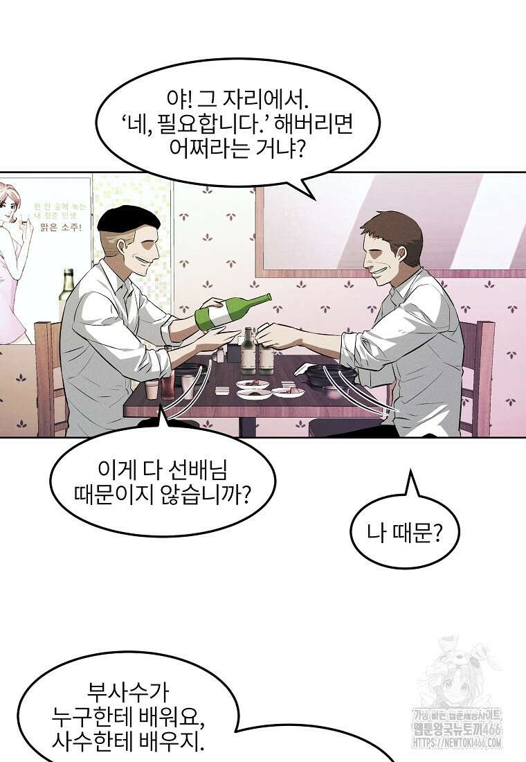 무적자 외전 15화 23