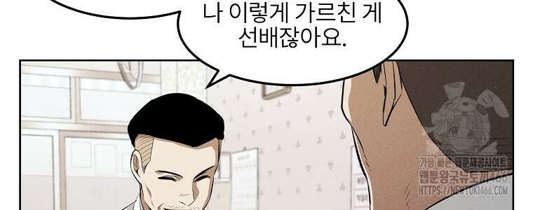 무적자 외전 15화 24