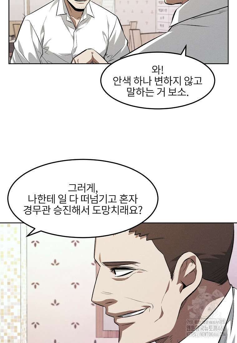 무적자 외전 15화 25