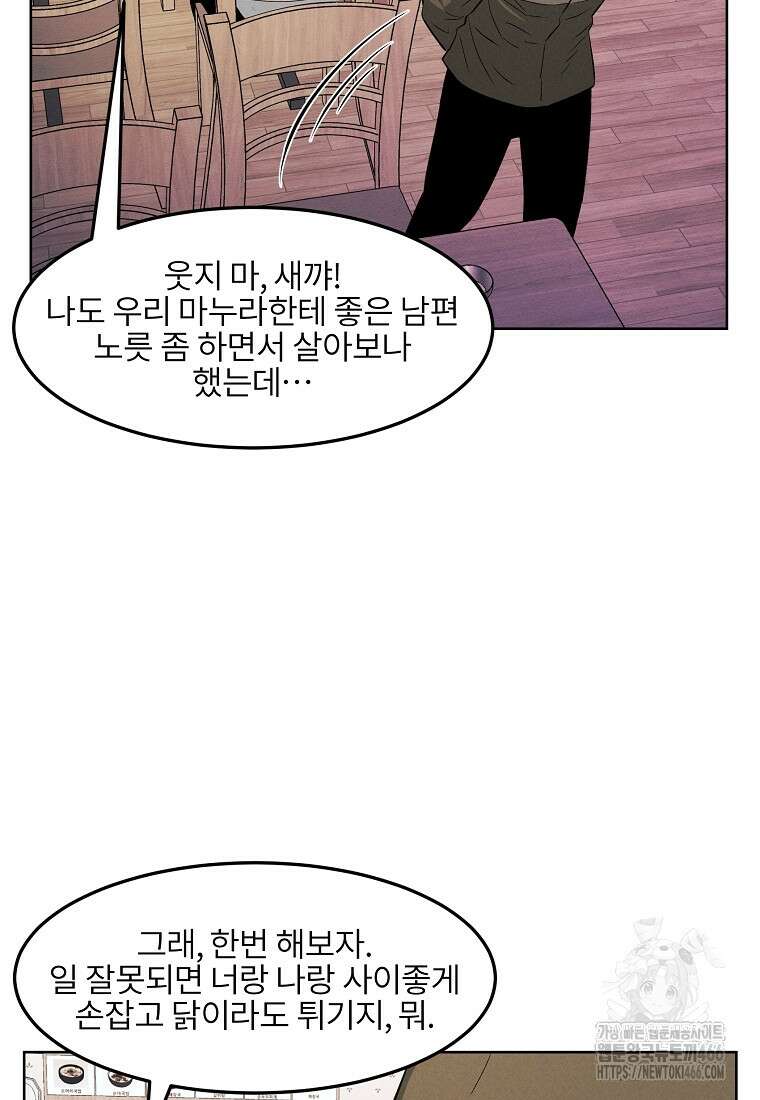 무적자 외전 15화 34