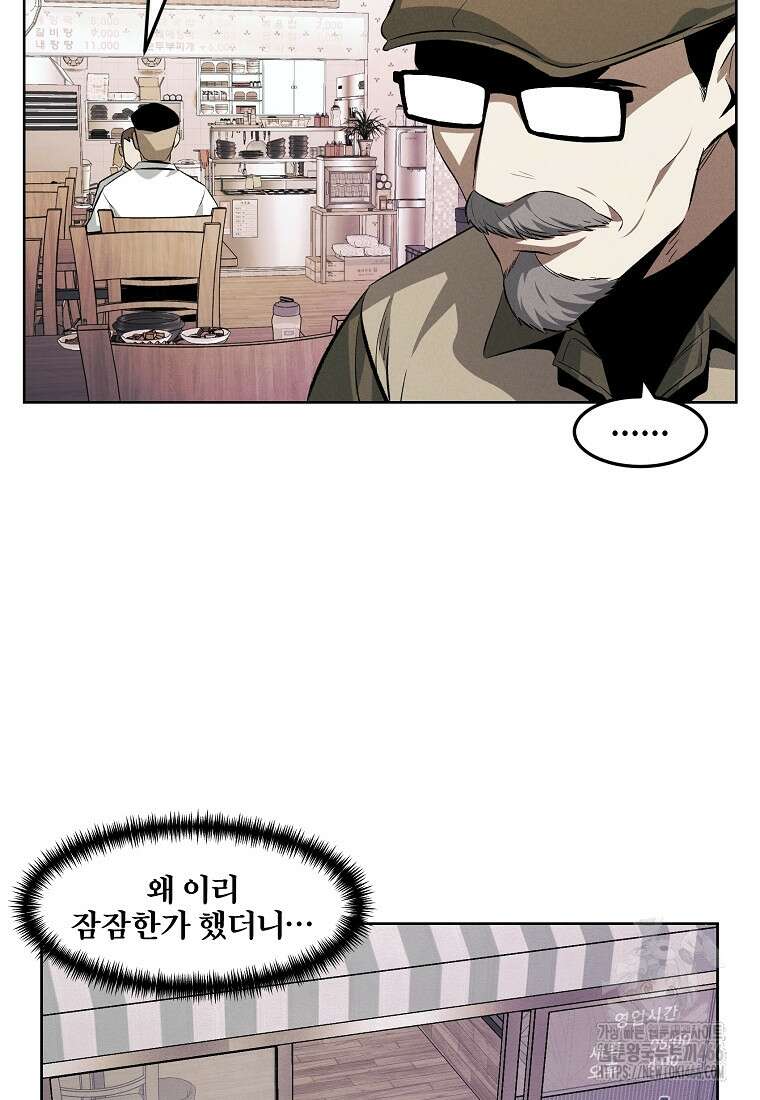 무적자 외전 15화 35