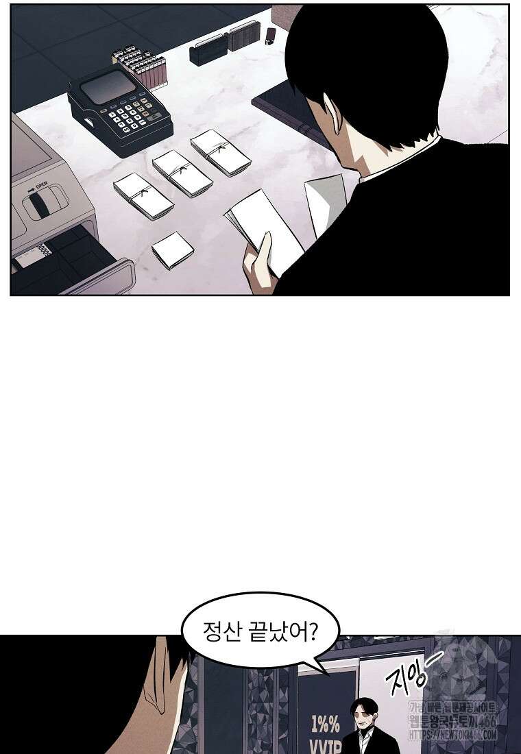 무적자 외전 15화 39
