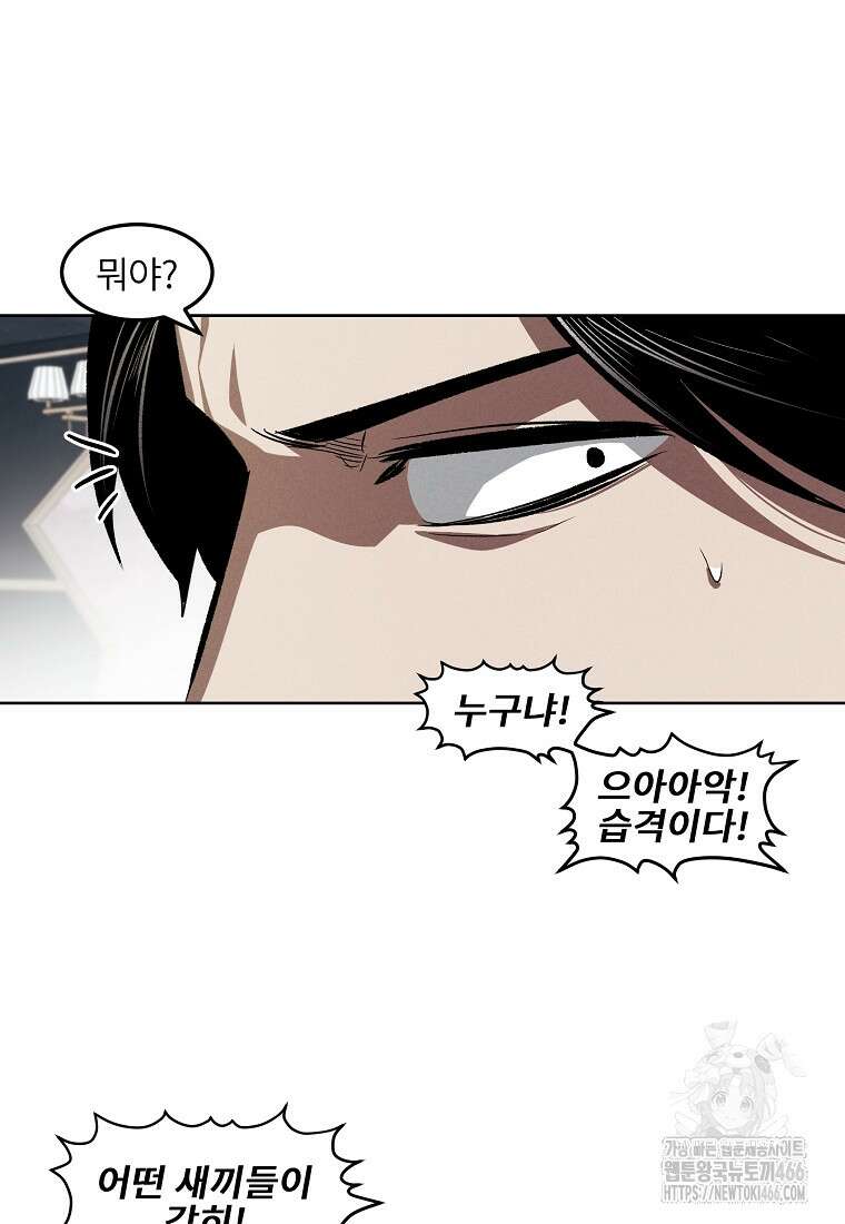 무적자 외전 15화 42