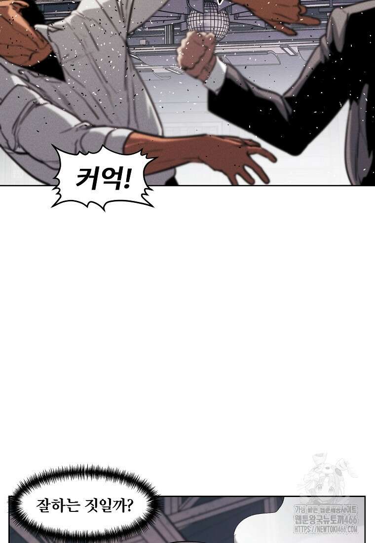 무적자 외전 15화 46