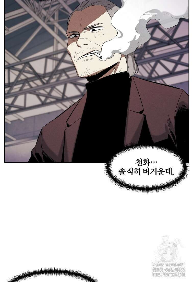 무적자 외전 15화 47