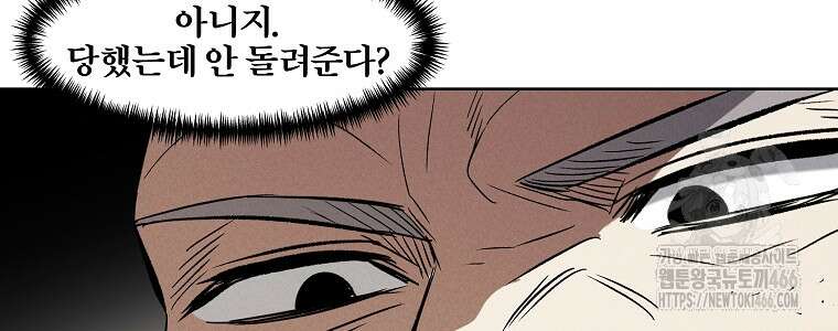 무적자 외전 15화 48