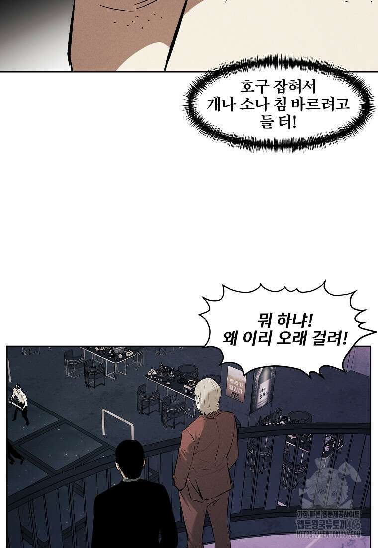 무적자 외전 15화 49